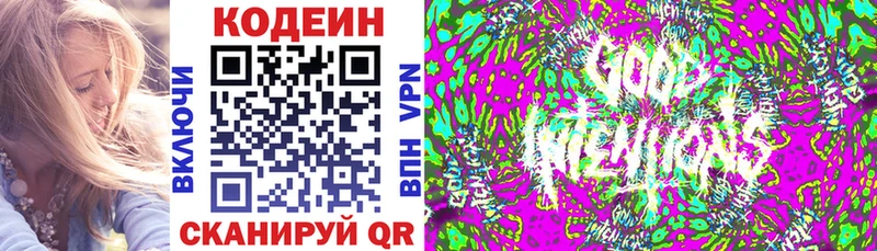 ссылка на мегу   Мезень  Кодеиновый сироп Lean Purple Drank  купить  