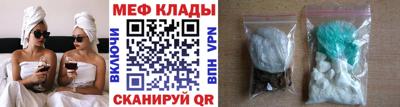 купить наркотик  Мезень  МЯУ-МЯУ кристаллы 