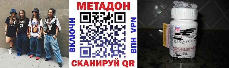МЕТАДОН кристалл как найти mega онион Мезень